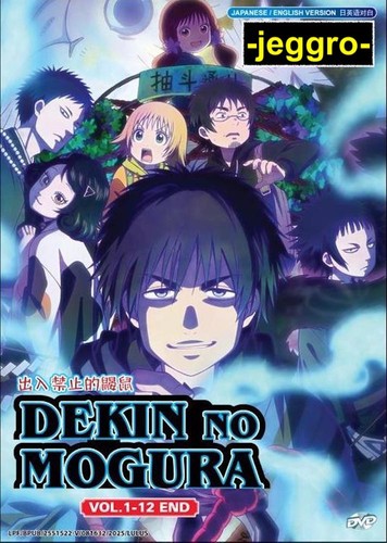 Anime dvd dekin mogura - mogura, vol